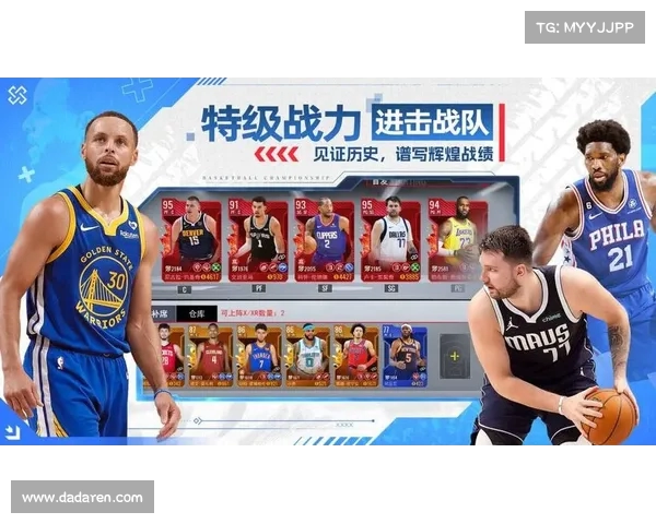 《篮球梦之队:揭开NBA超级巨星背后的奋斗与荣耀》 《篮球梦之队:揭开NBA超级巨星背后的奋斗与荣耀》