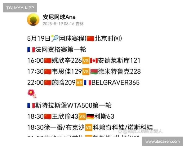 网球比赛官方公告:关于比赛时间调整及参赛选手资格要求的通知 网球比赛官方公告:关于比赛时间调整及参赛选手资格要求的通知