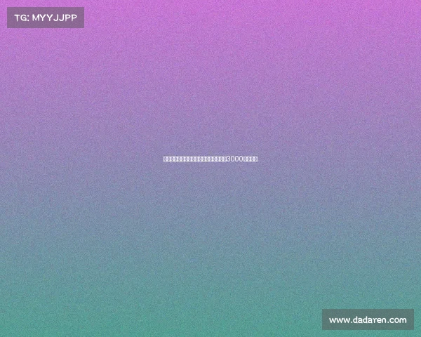 英媒:切尔西预计加纳乔市场价值将降至3000万镑左右 英媒:切尔西预计加纳乔市场价值将降至3000万镑左右