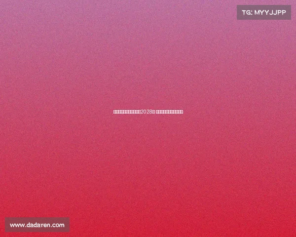 门将维特克与曼联签约至2028年 并被外租至布里斯托尔城