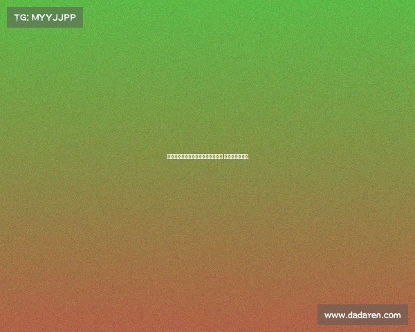 罗马诺：尤文关注尤尔曼德持续升温 费用低于安德烈