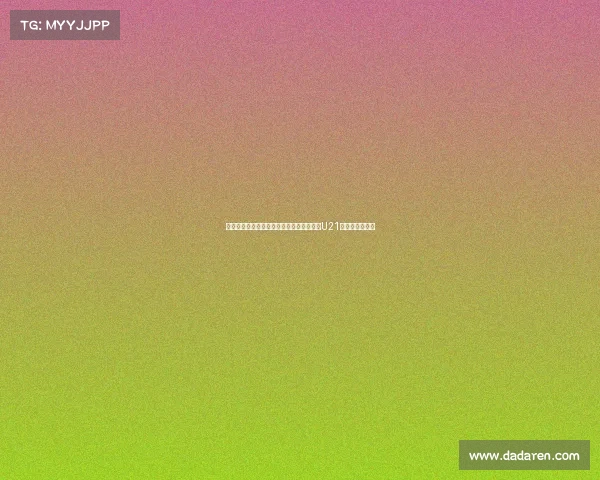 英媒称桑乔等四球员回归后将被调整至曼联U21更衣室进行训练